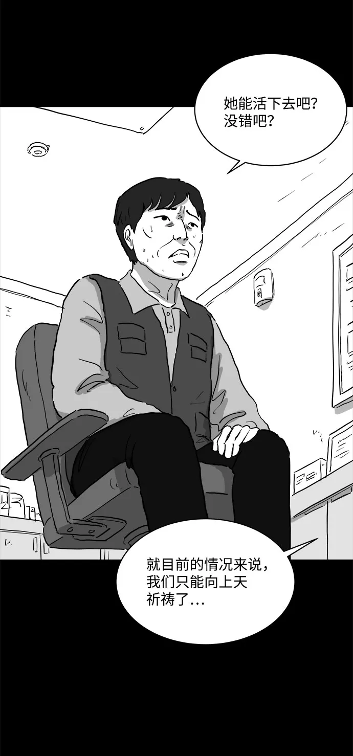 [第82话] 牺牲（2） 第7页