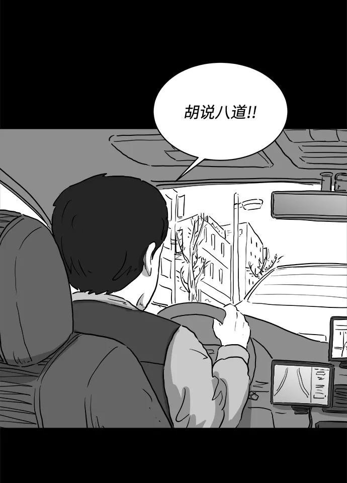 [第82话] 牺牲（2） 第9页