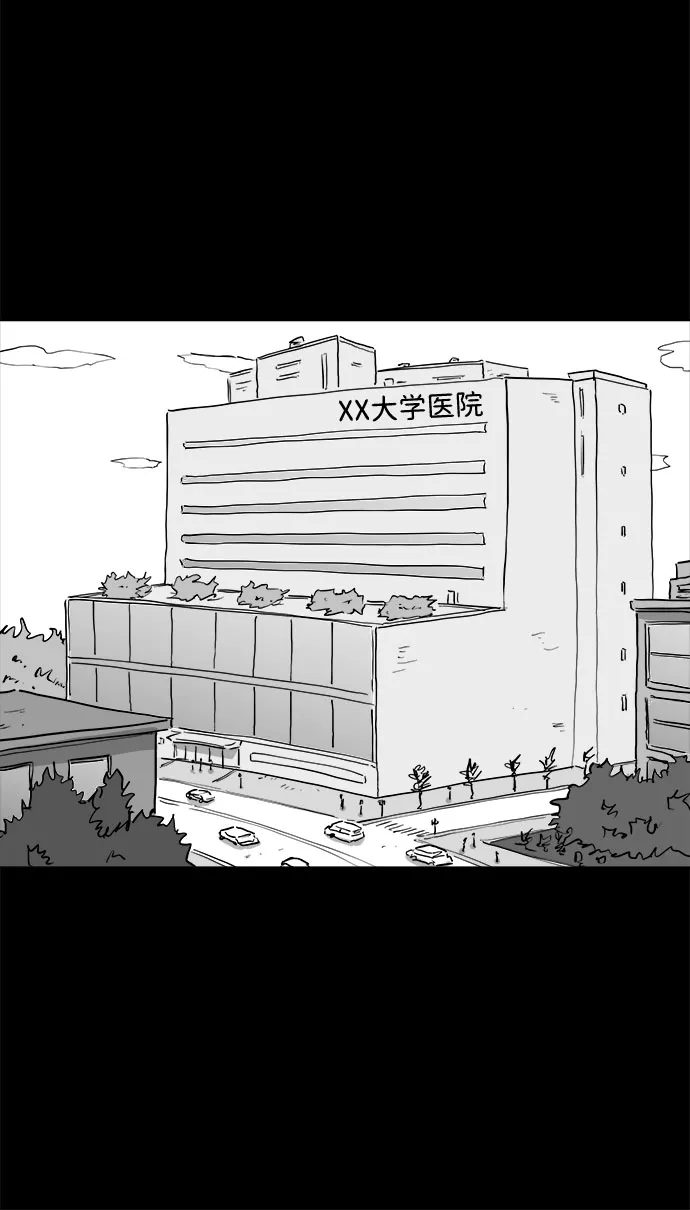 [第82话] 牺牲（2） 第11页