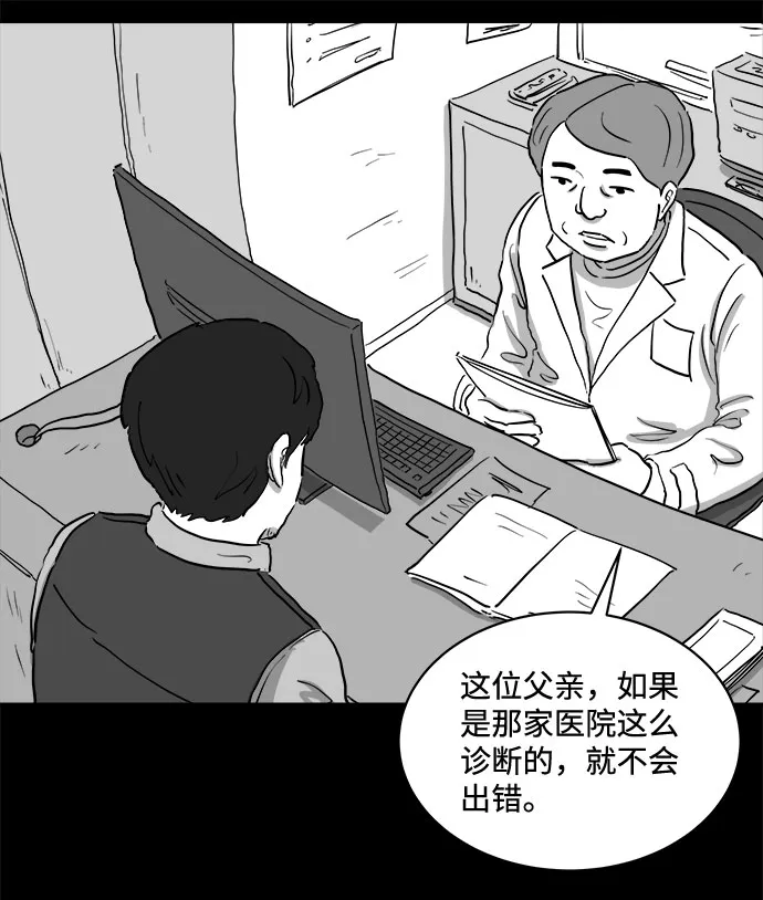 [第82话] 牺牲（2） 第12页