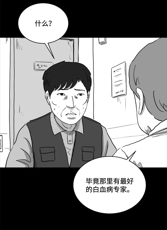 [第82话] 牺牲（2） 第13页