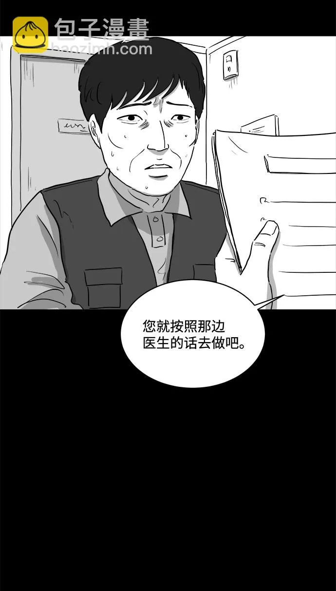 [第82话] 牺牲（2） 第14页