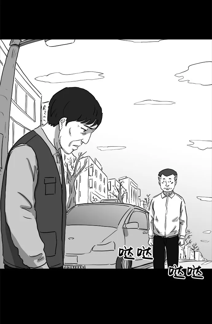 [第82话] 牺牲（2） 第16页