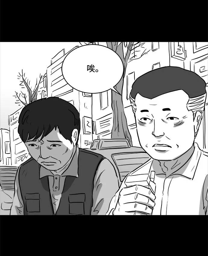 [第82话] 牺牲（2） 第17页