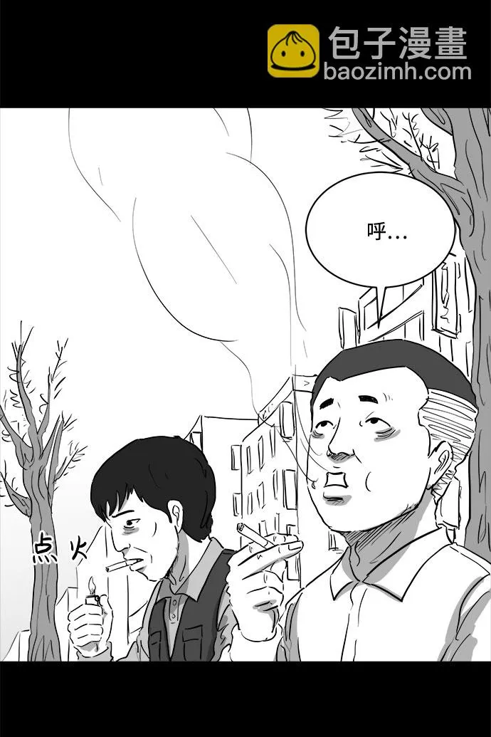[第82话] 牺牲（2） 第20页