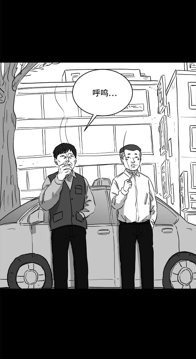 [第82话] 牺牲（2） 第21页