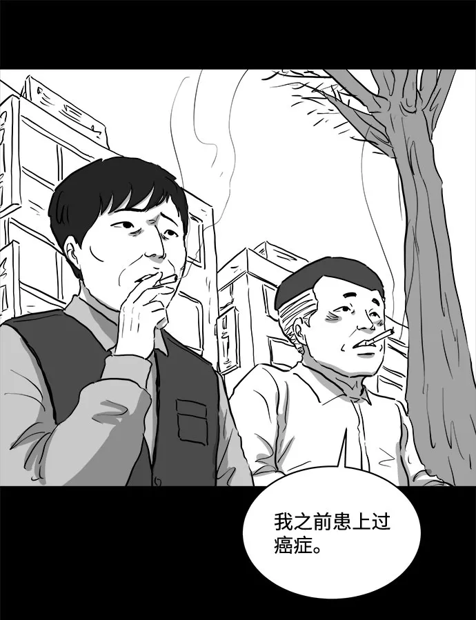 [第82话] 牺牲（2） 第22页