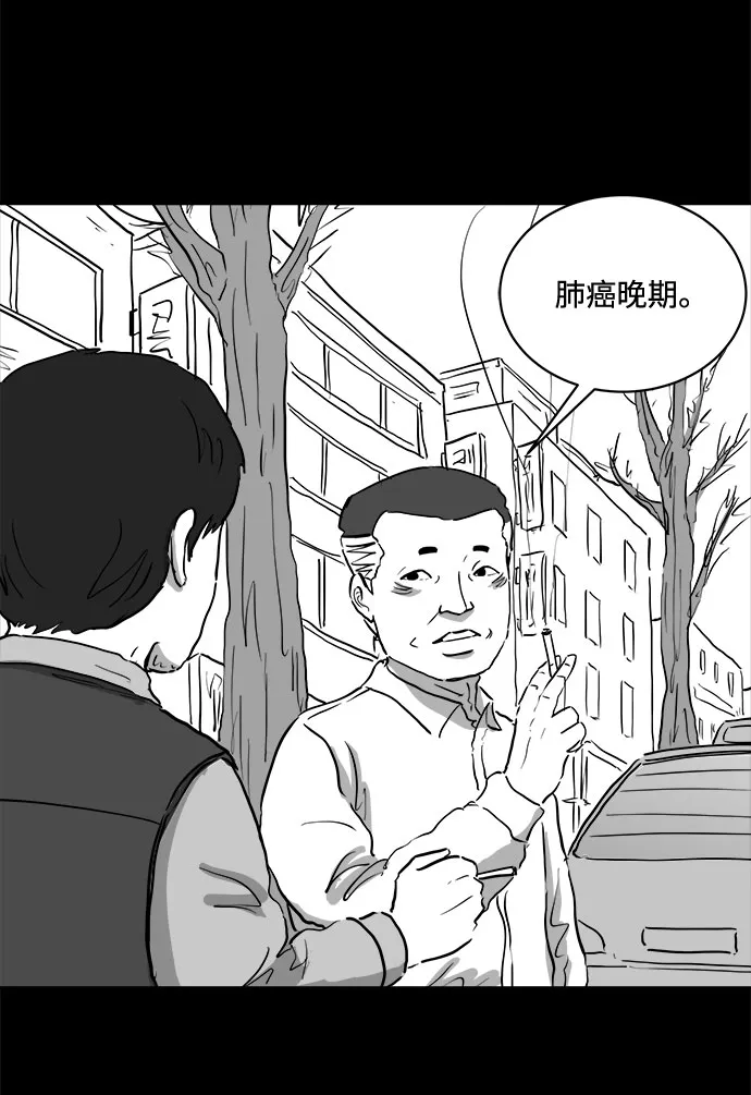 [第82话] 牺牲（2） 第24页