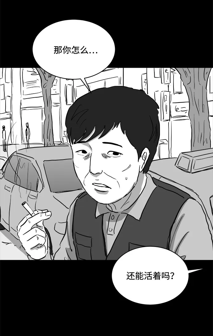 [第82话] 牺牲（2） 第25页