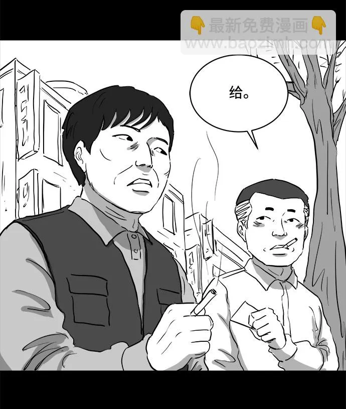 [第82话] 牺牲（2） 第26页