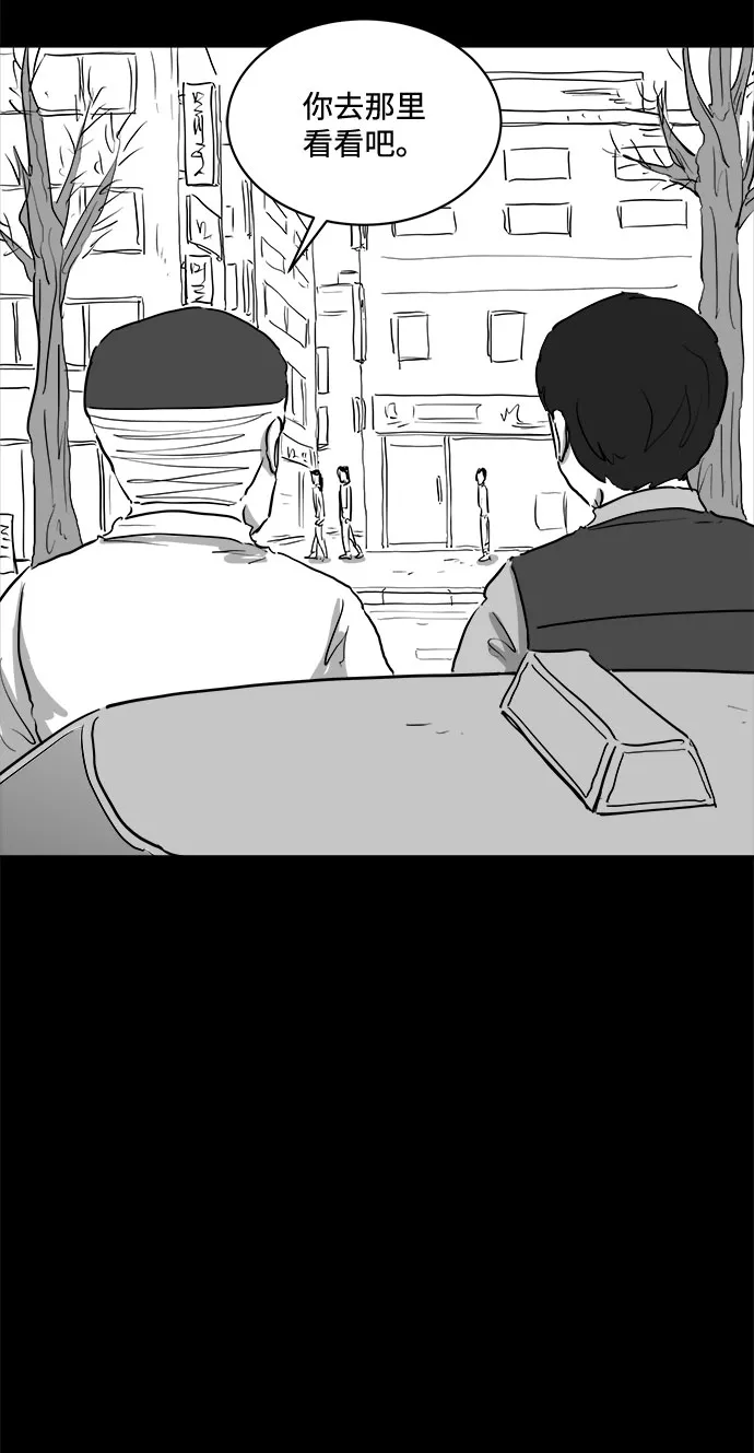 [第82话] 牺牲（2） 第28页