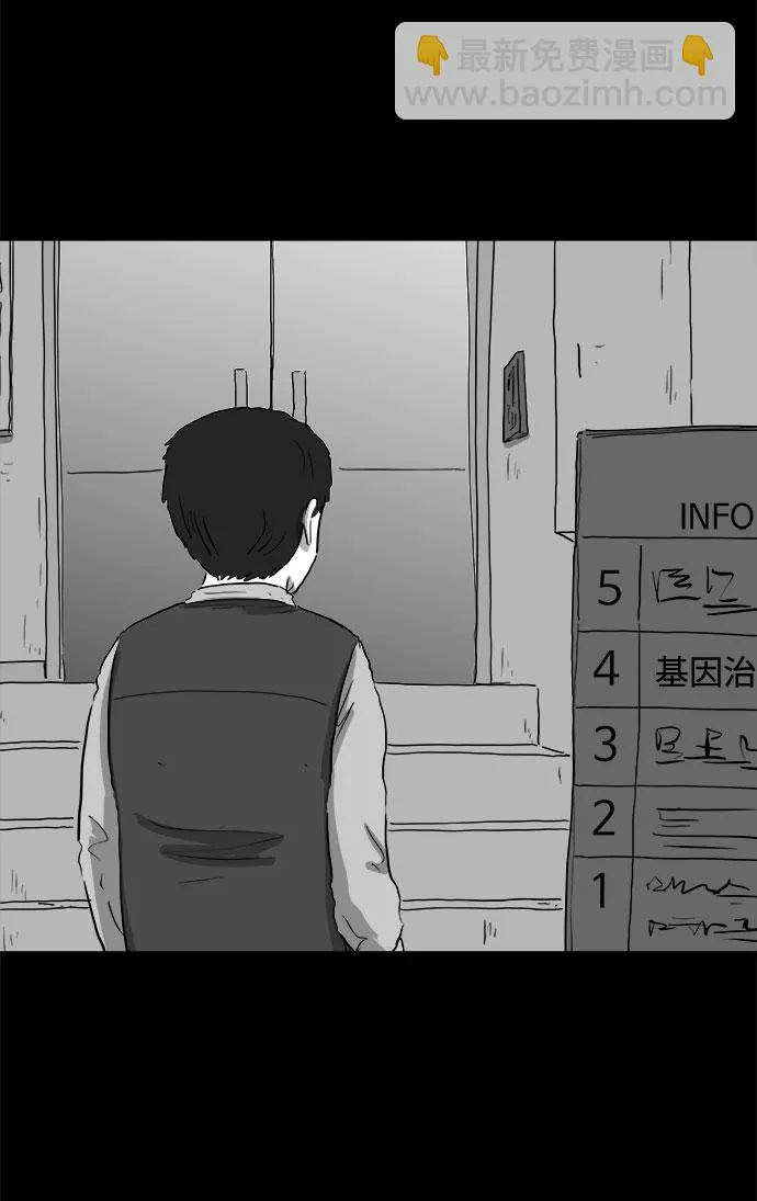[第82话] 牺牲（2） 第30页