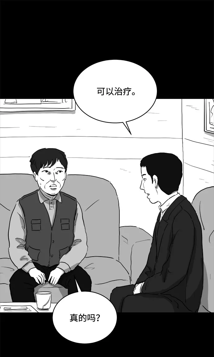 [第82话] 牺牲（2） 第32页