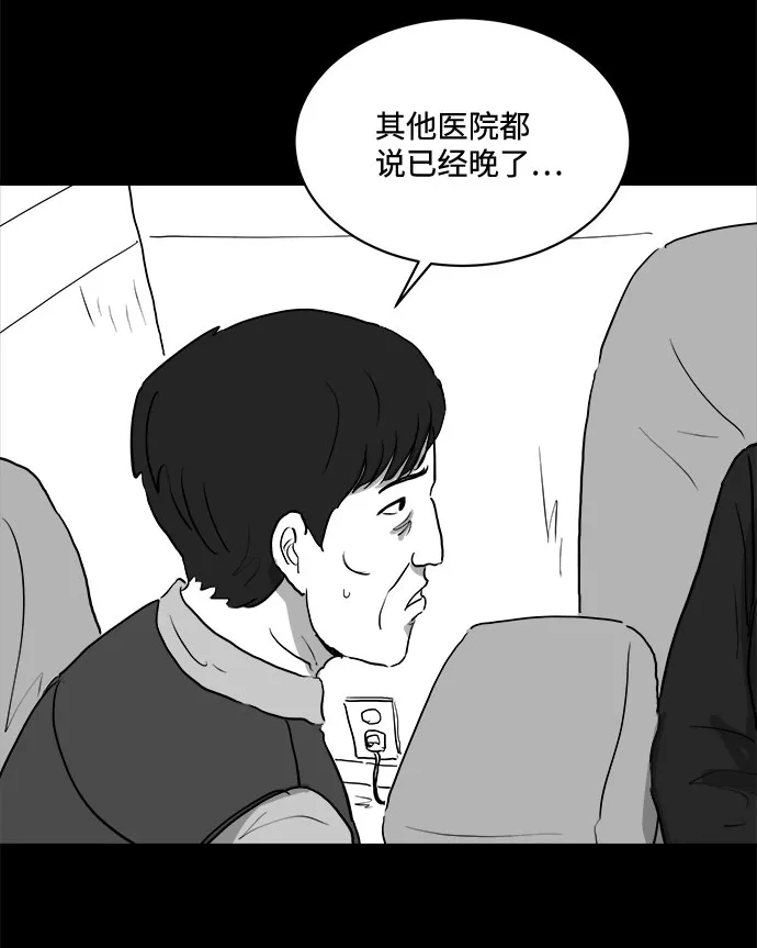 [第82话] 牺牲（2） 第33页