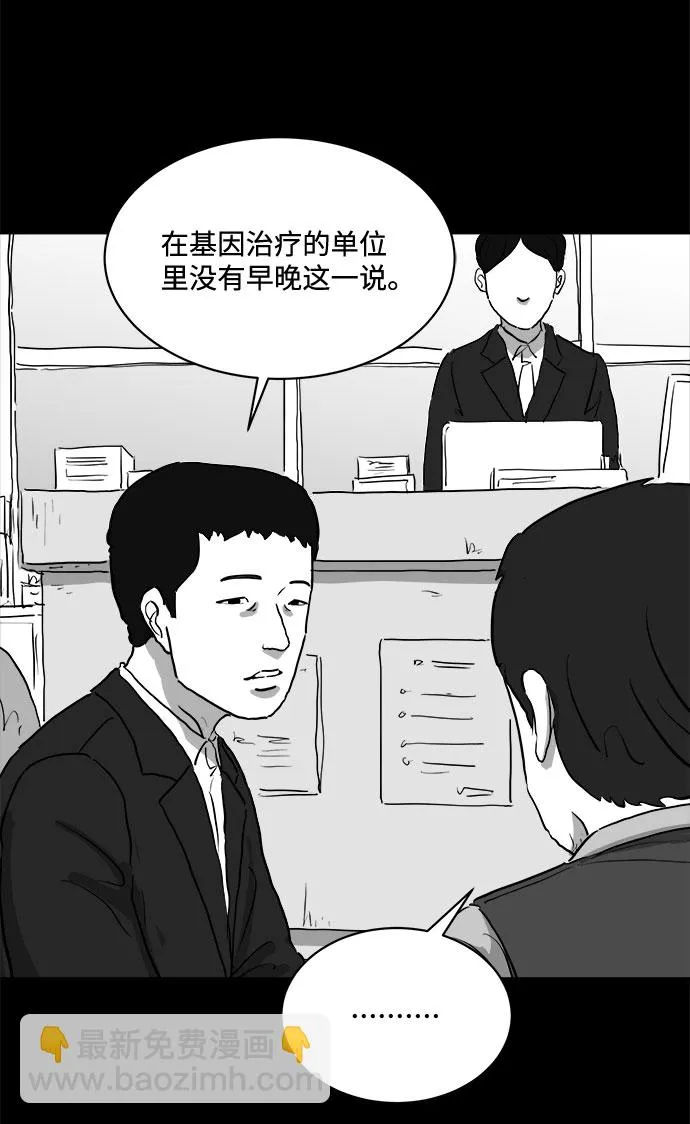 [第82话] 牺牲（2） 第34页