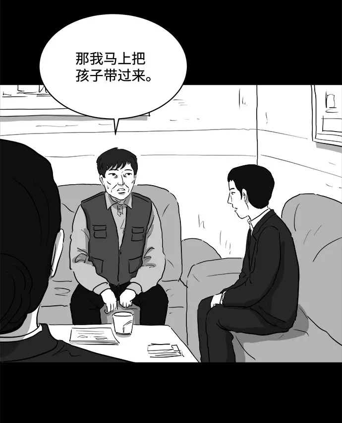 [第82话] 牺牲（2） 第35页