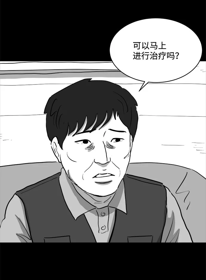 [第82话] 牺牲（2） 第36页