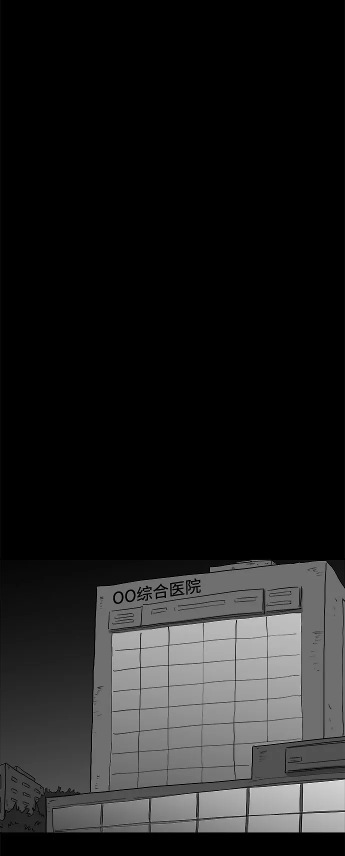 [第82话] 牺牲（2） 第38页