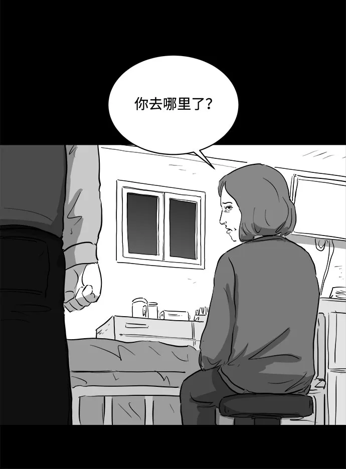 [第82话] 牺牲（2） 第40页