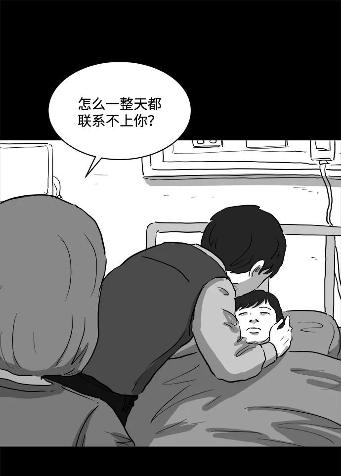[第82话] 牺牲（2） 第41页