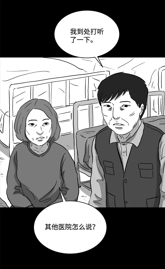 [第82话] 牺牲（2） 第42页