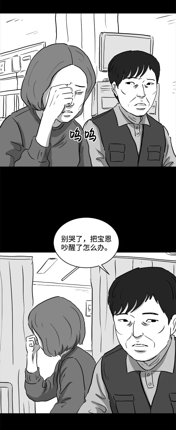 [第82话] 牺牲（2） 第46页