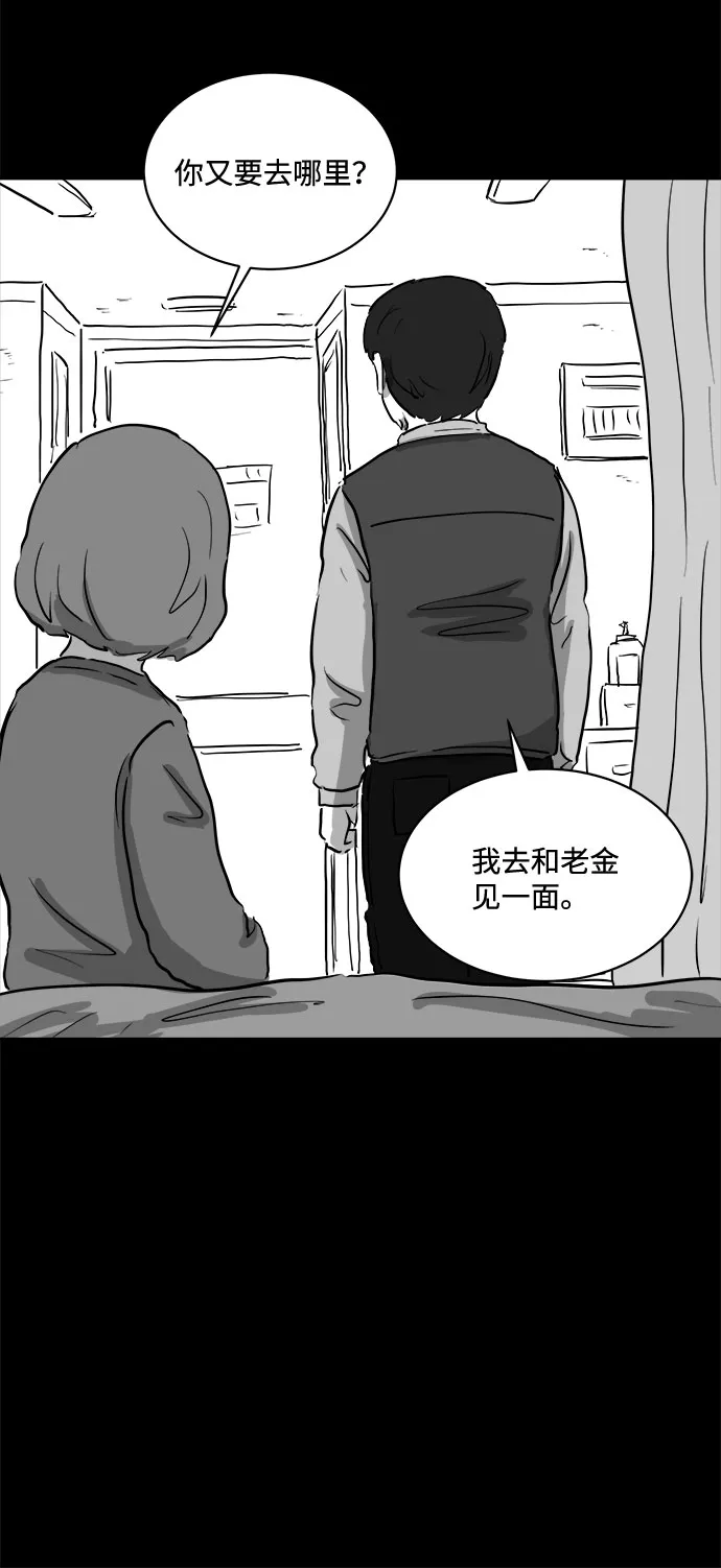 [第82话] 牺牲（2） 第49页