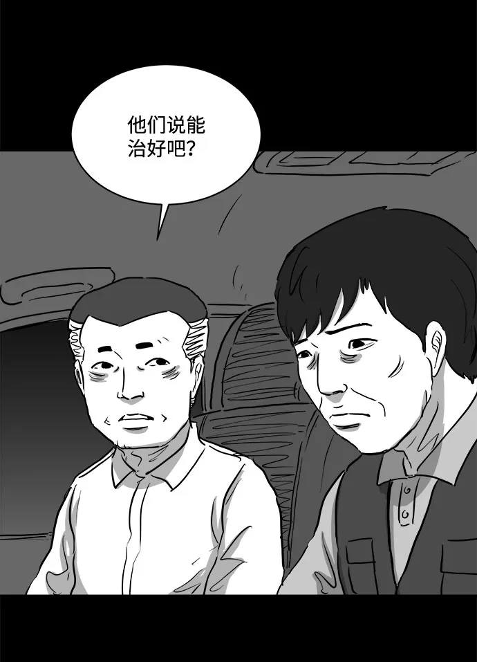 [第82话] 牺牲（2） 第51页