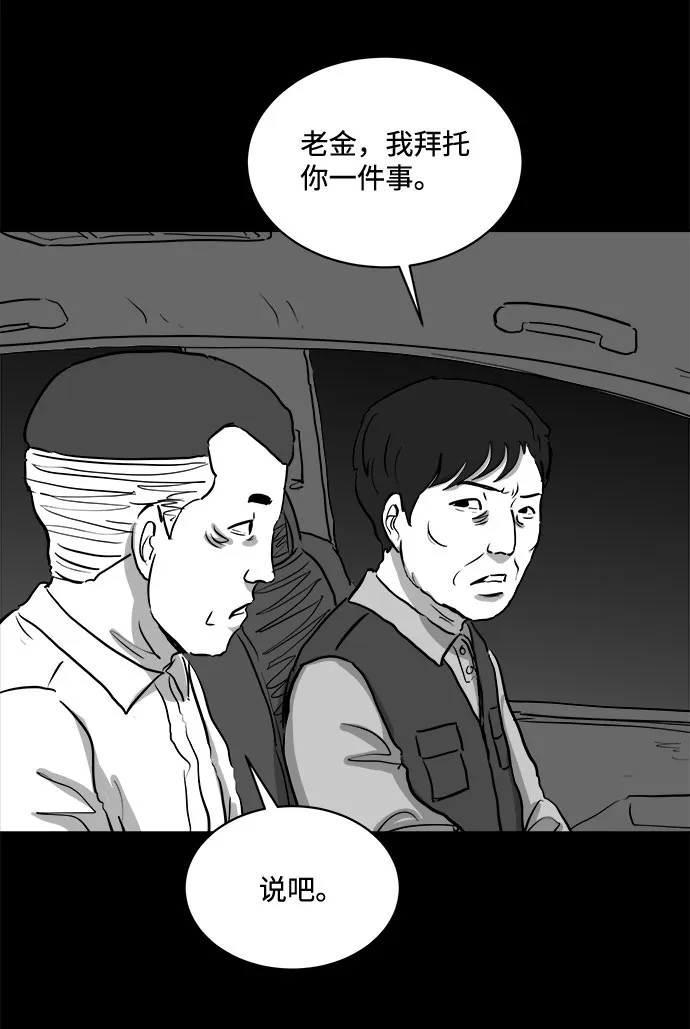 [第82话] 牺牲（2） 第52页