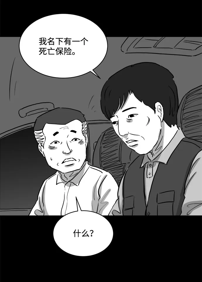 [第82话] 牺牲（2） 第53页