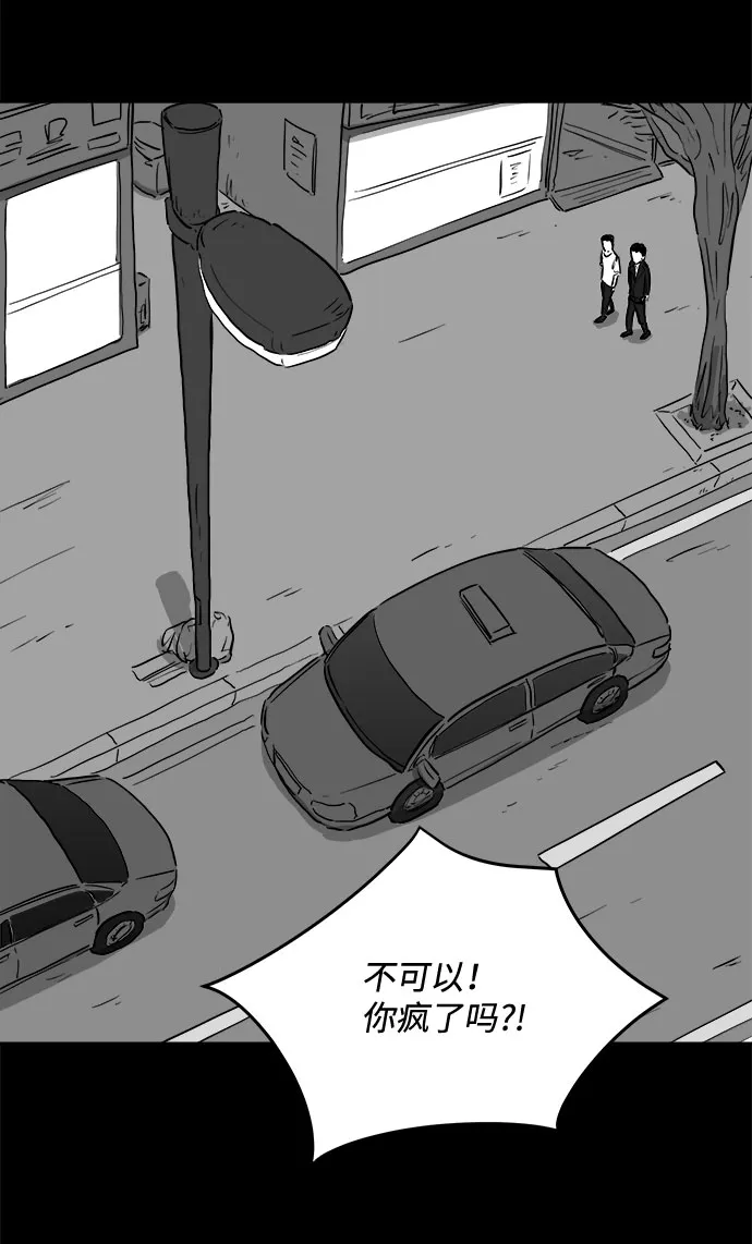 [第82话] 牺牲（2） 第54页