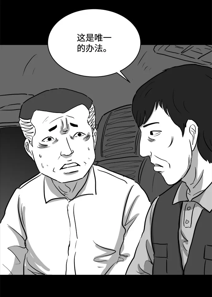 [第82话] 牺牲（2） 第55页