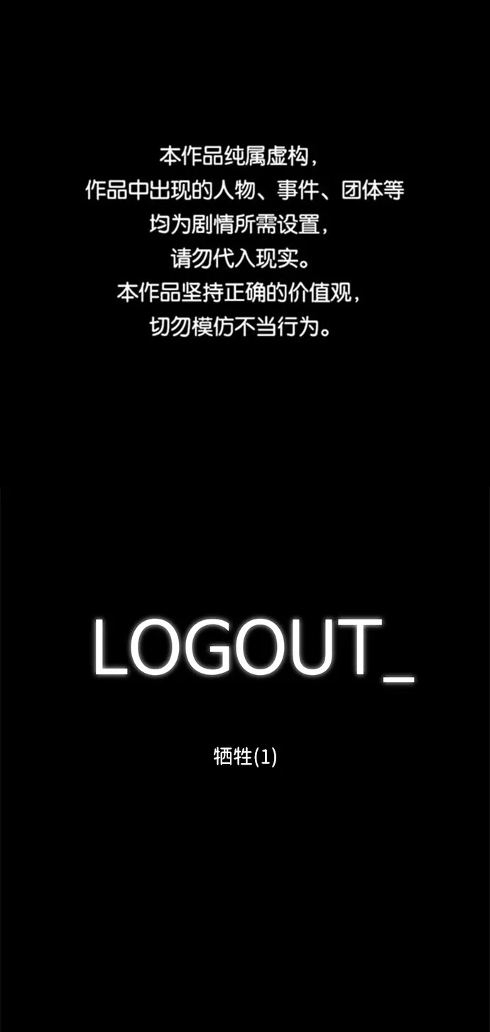 [第81话] 牺牲（1） 第1页