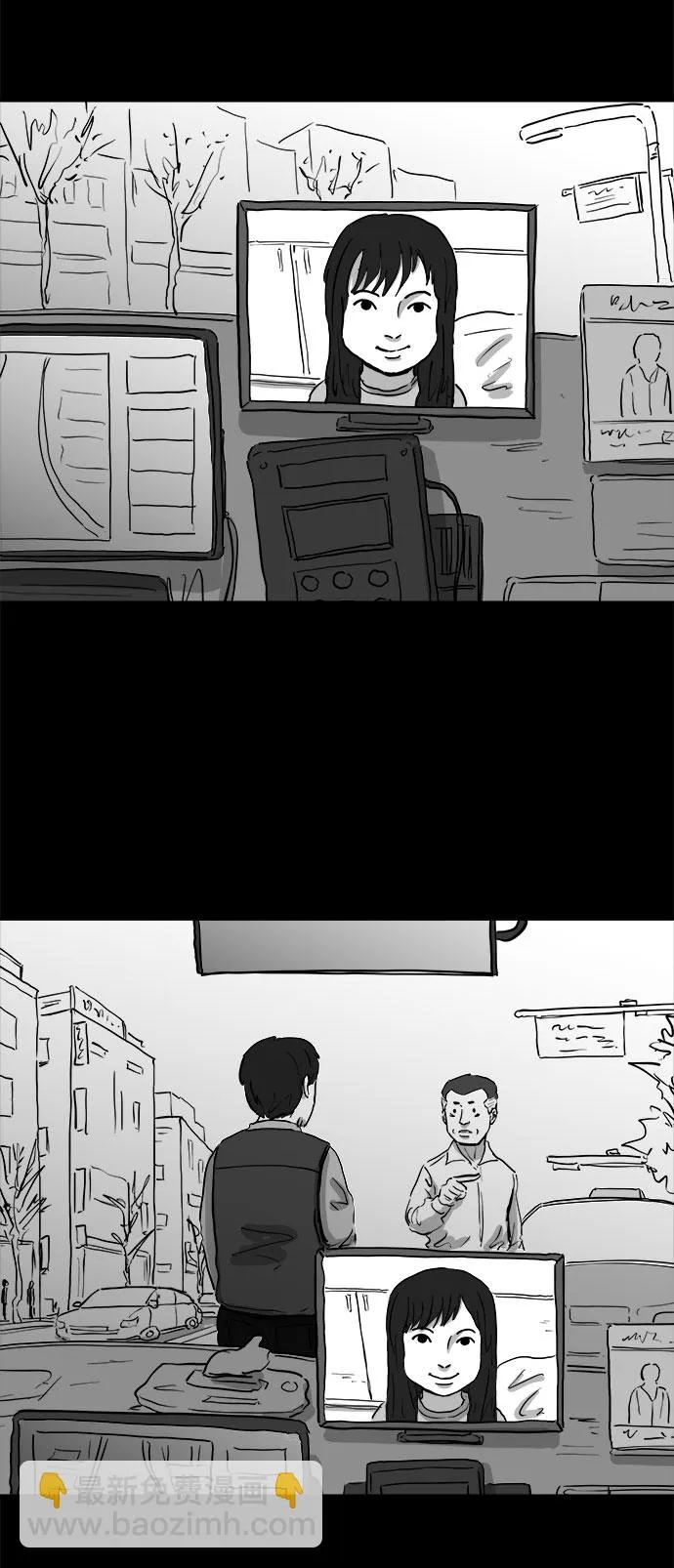 [第81话] 牺牲（1） 第2页