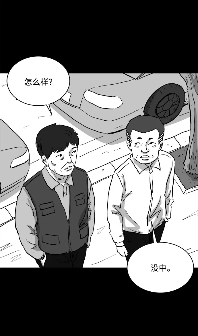 [第81话] 牺牲（1） 第3页