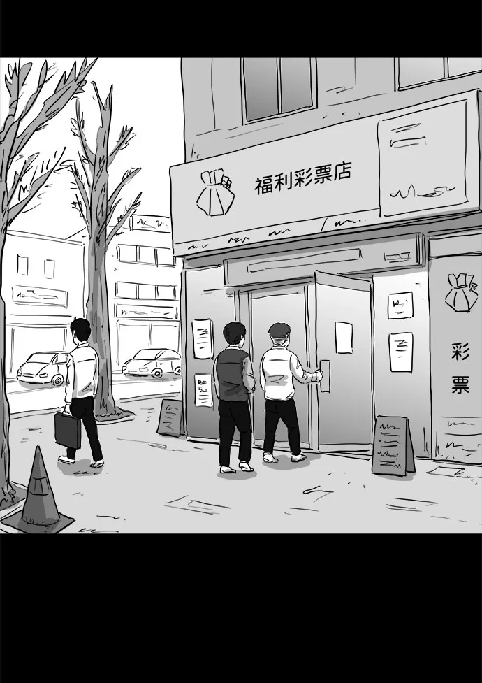 [第81话] 牺牲（1） 第4页