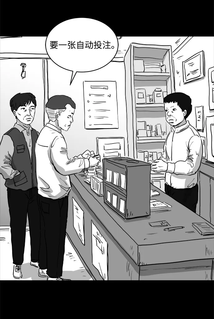 [第81话] 牺牲（1） 第5页