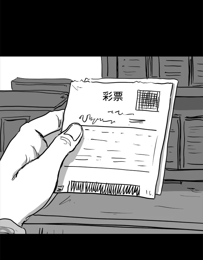 [第81话] 牺牲（1） 第6页