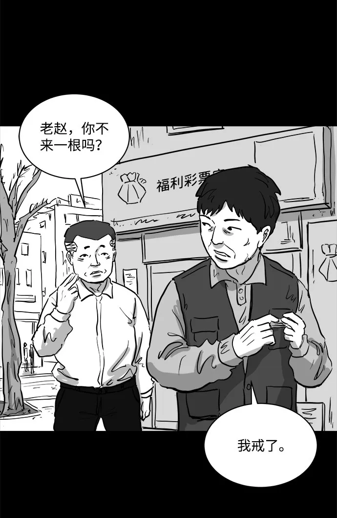 [第81话] 牺牲（1） 第7页