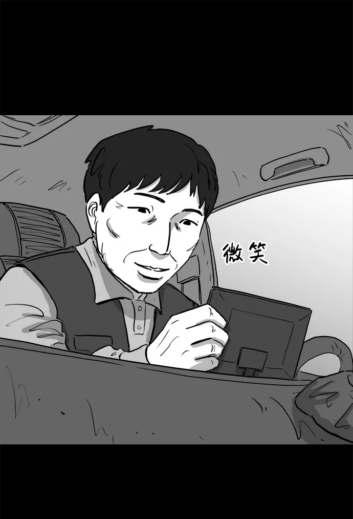 [第81话] 牺牲（1） 第11页