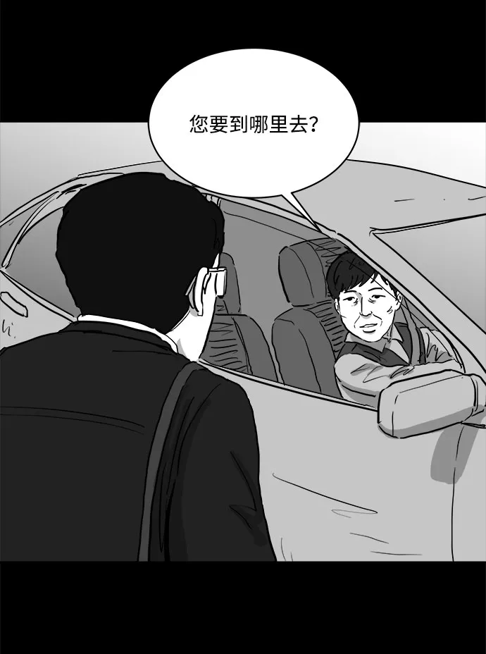 [第81话] 牺牲（1） 第16页