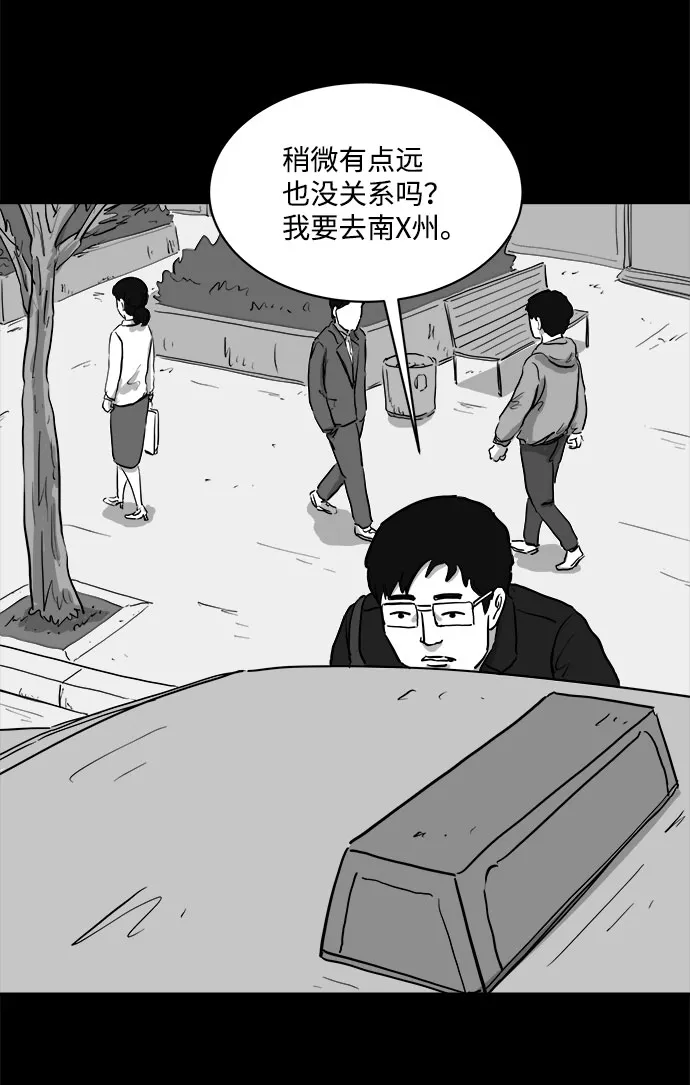 [第81话] 牺牲（1） 第17页