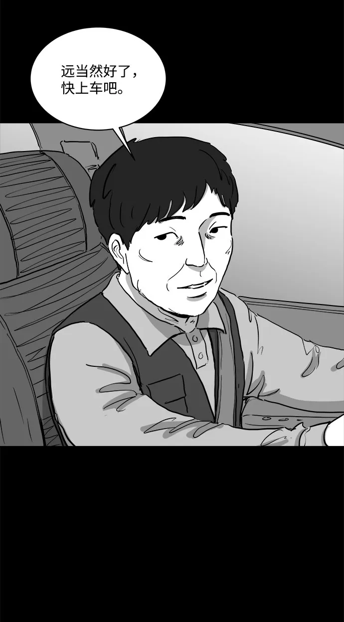 [第81话] 牺牲（1） 第18页