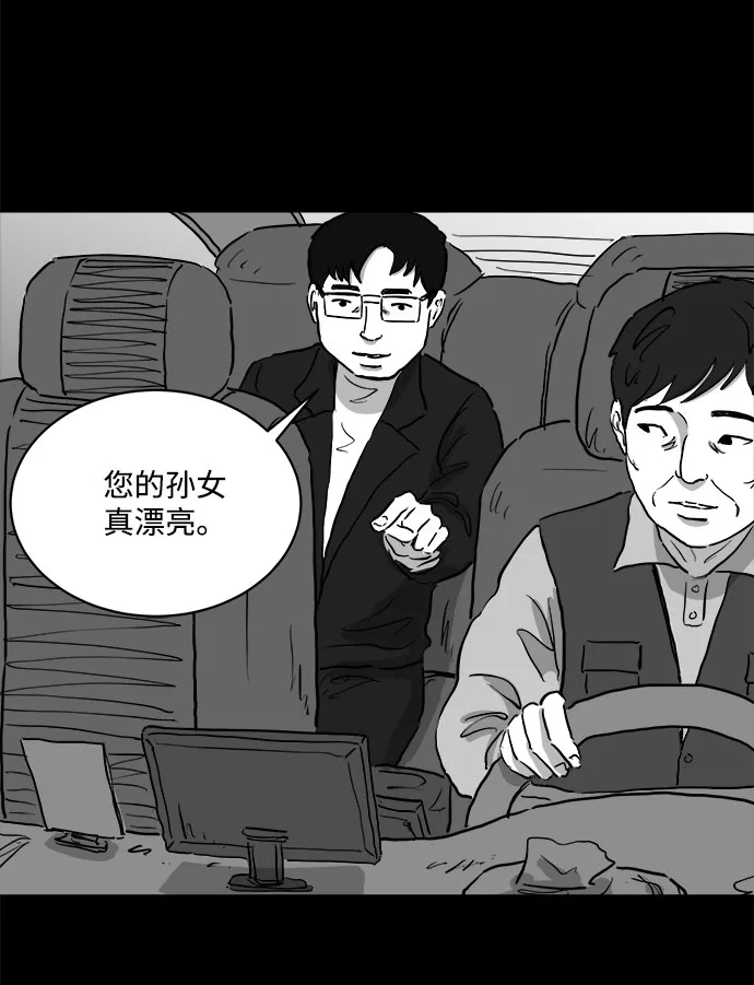 [第81话] 牺牲（1） 第21页