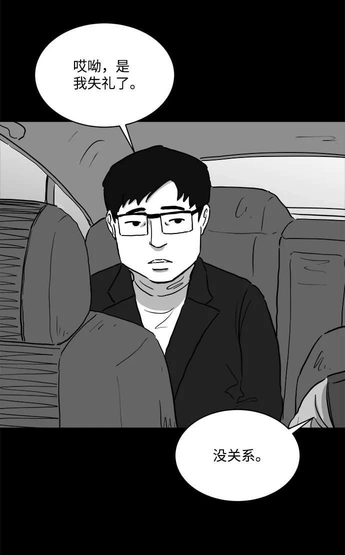 [第81话] 牺牲（1） 第23页