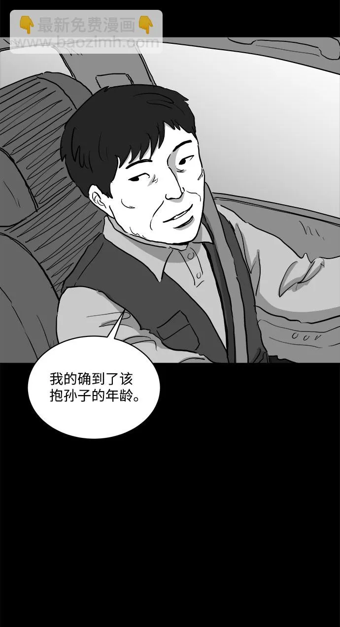 [第81话] 牺牲（1） 第24页