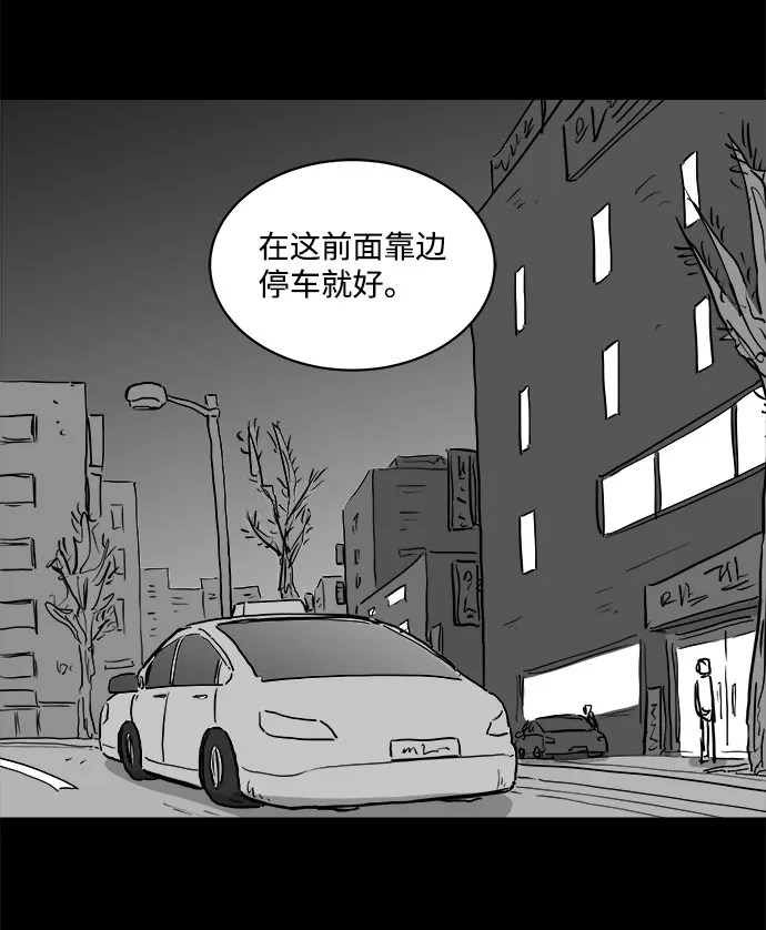 [第81话] 牺牲（1） 第26页