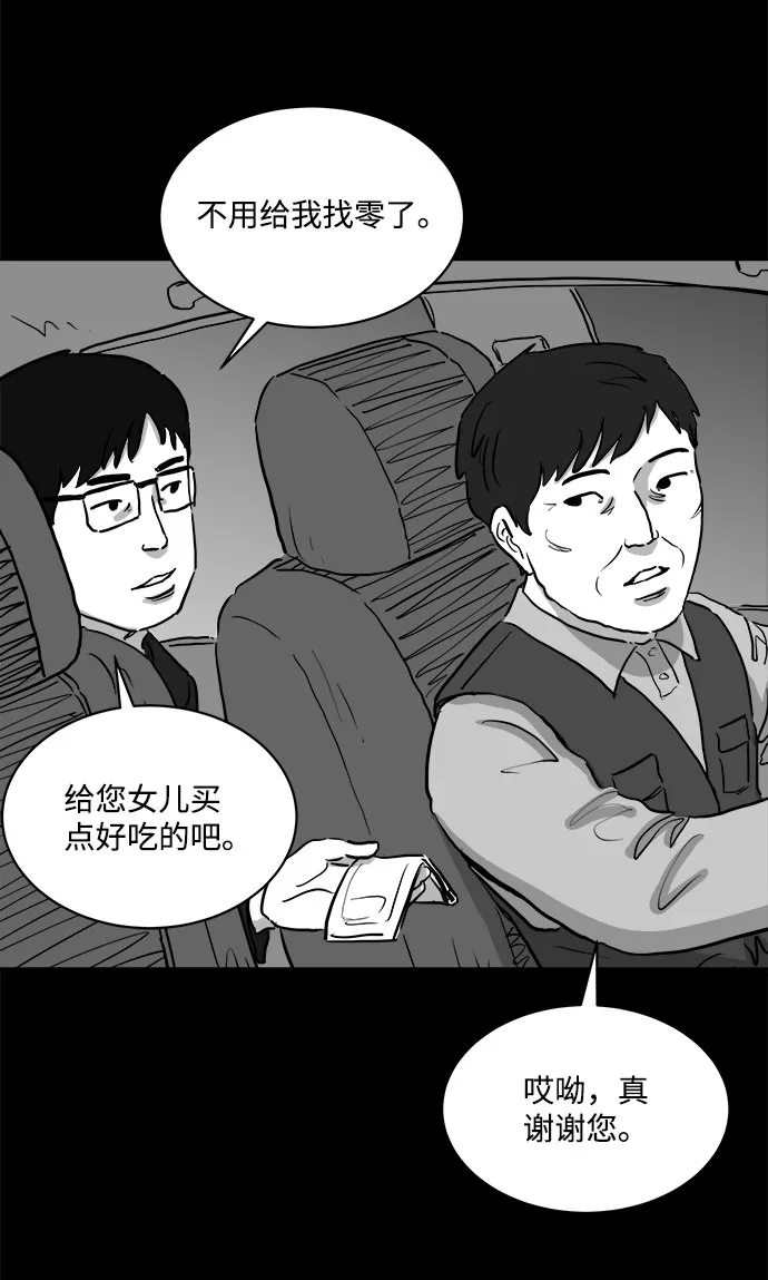 [第81话] 牺牲（1） 第27页