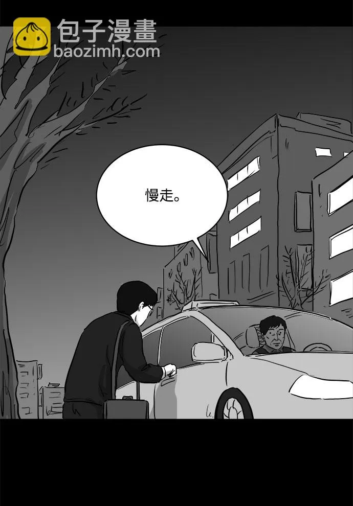 [第81话] 牺牲（1） 第28页