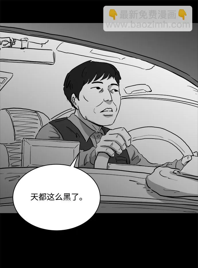 [第81话] 牺牲（1） 第30页